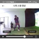 웨스트 스크린 골프 이미지
