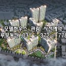 호반써밋수원 이미지