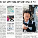 ‘사상 딸내미’ 손수조가 벌인 ‘대국민 사기극’ 이미지