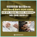 일산현대한의원 이미지