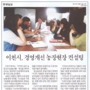 이미순농장 이미지