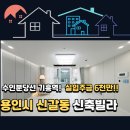 기흥 식자재마트 | 용인 신갈동 신축빌라, 직접 다녀온 듀얼 팬트리 3룸 투어 후기 단언컨대 수납 끝판왕이에요✨