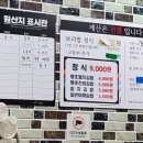 대화식당 | [경북 포항] 죽도시장 보리밥정식 맛집, 대화식당, 연휴 토요일 점심 방문 후기