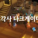 직업 스킬 이펙트 (25. 01. 28. 조각사 바위 골렘 Lv.9 추가) 이미지