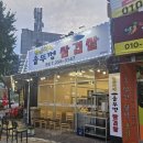 쌍둥이네야채 | 대구 중구 삼겹살 맛집 쌍둥이네 솥뚜껑 삼겹살 후기