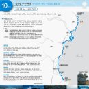 벽계마을(단구2리) | 해파랑길 10코스 남진(완주)- 나아해변에서 주상절리및 관성해변지나 정자항까지