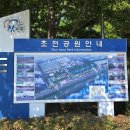 진주공원