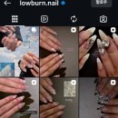 로우번네일(Lowburn Nail)