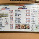 넘버원푸줏간