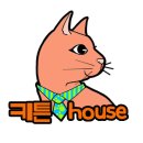 키튼하우스 이미지