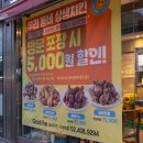거여역점굽네치킨