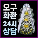 김천시민장례식장 이미지