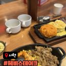 41133-105-14 | [서현]분당데이트 가성비 맛집 | 헤비스테이크 분당서현점