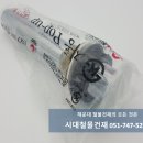 삼흥볼트