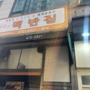 떡반집 | 대전 둔산동 떡반집 후기｜아이랑 먹기 좋은 떡볶이 + 햄치즈 토스트 조합 _ 돈모양처