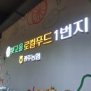 더빛고을푸드 이미지