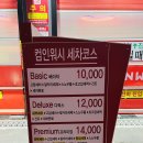 컴인워시 홍천점 | 홍천 세차장 컴인워시 이용 후기