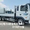 (56)메가5톤앞축초장축.2015년10월.상담 ***-****-**** 이미지