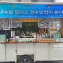 푸드트레일러(상)
