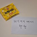 월평동-1 | 대전맛집 촌놈밥상, 푸짐한 1인분 후기 (월평동/돼지찌개, 돈까스, 강된장)