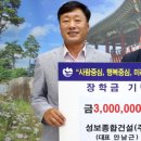 (주)성보종합건설 이미지