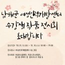 남해인력