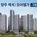 주식회사 모아산업 이미지