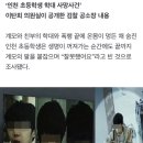 유산 후 심해진 계모의 폭력, 오전 6시부터 2시간씩 성경책 필사… 사망 직전 아이는 “잘못했어요” 빌었다 이미지