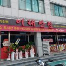 미래반점 이미지