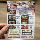 키친혼풍호점