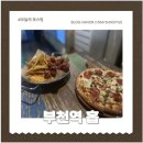 홉(HOP) | 부천역 데이트 추천 술집 홉 hop