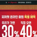 피자헛군포당동점