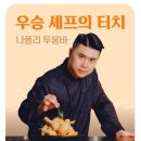 푸라닭대구 네이버블로그