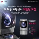 위시트윈