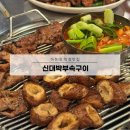 신대박식당 이미지