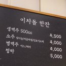 이차돌(인천동춘점) 네이버블로그