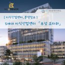 부성유타워공인중개사사무소 | 지식산업센터_분양정보]평택이 기다려온 5세대 지식...클라이막스가 시작된다!_ 「부성 유타워」