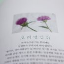 야생화 자수 이미지