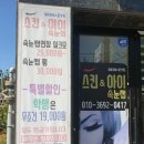 스킨앤아이 속눈썹