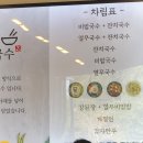 영국수