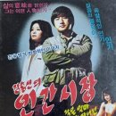 인간시장 1편 (1983) 이미지
