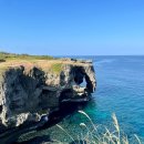 이동식 화장실(후천교 산책로) | 오키나와 만좌모 후기｜코끼리 코 절벽 절경, 아나만자비치 리조트 근처 필수코스