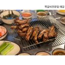 쁘니네지지미 | [군포역 당동 쪽갈비맛집] 예감쪽갈비 군포점 / 쁘띠네지지미