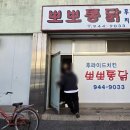 송정공원지하철역 1번출구 이미지