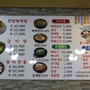 황토밭감자탕 이미지