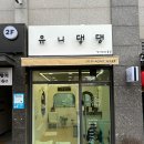 유니댕댕 이미지