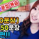 화,목 영어회화 이미지