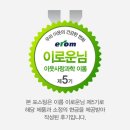 이롬에디션