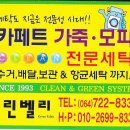 삼양세탁 이미지