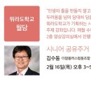 [뭐라도학교] 월담 2월 이미지